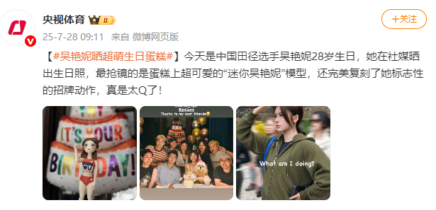吴艳妮在, 得联系, 正在备战全