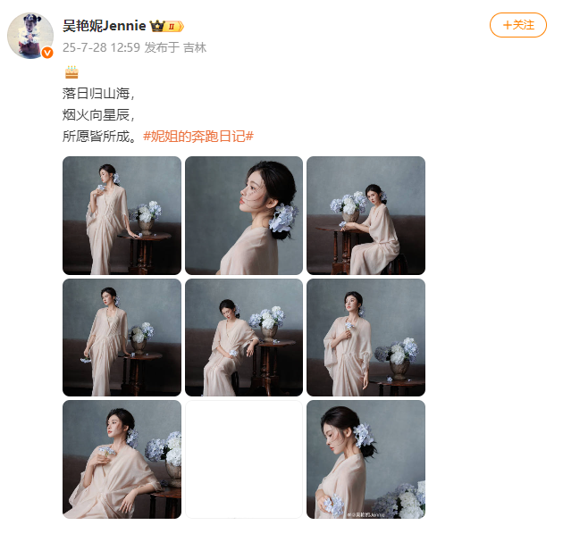 九派新闻综, 养好