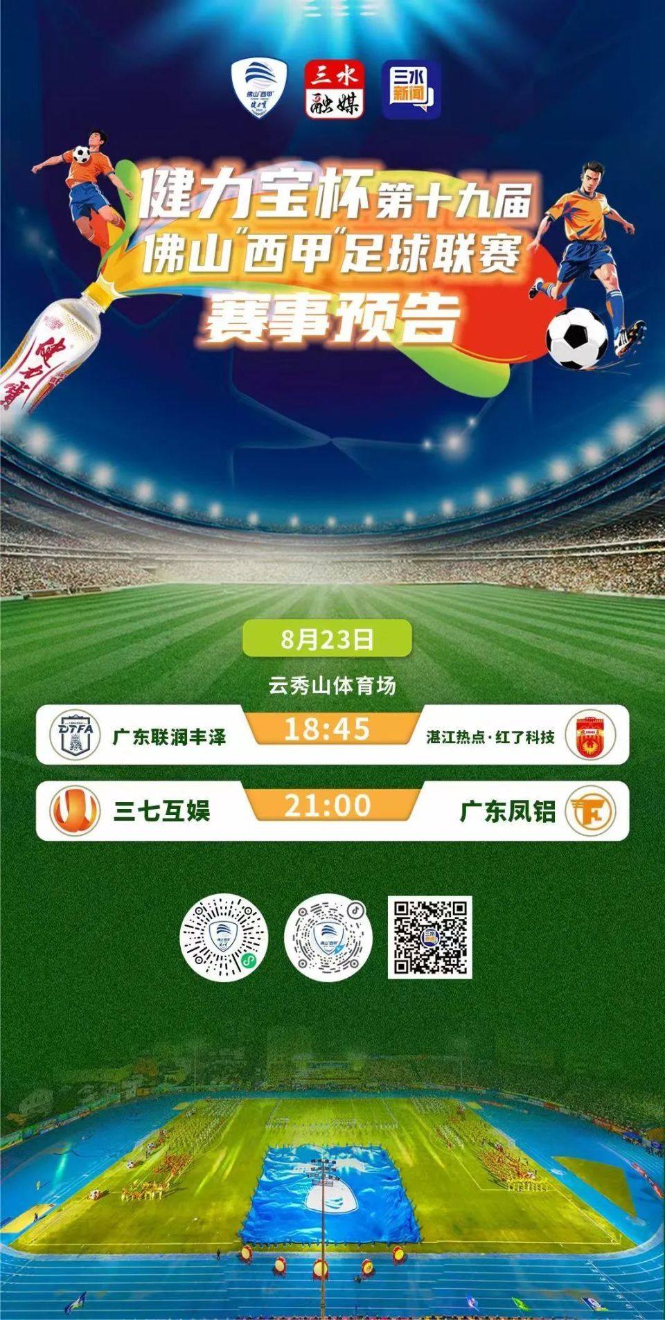 做好双重防