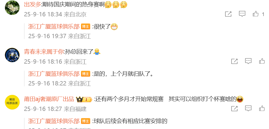 于上赛季明